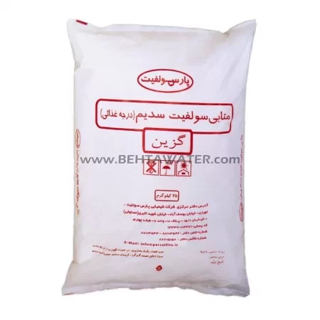 سدیم متا بی سولفیت (SMBS)